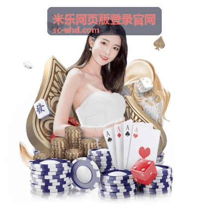 2020年世界杯足球世界杯赛程全解读：那一年到底有没有世界杯？ - 米乐网页版登录官网